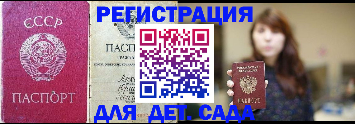 временная регистрация законно в Осташкове