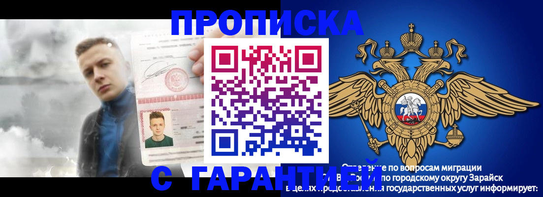 купить прописку в Осташкове