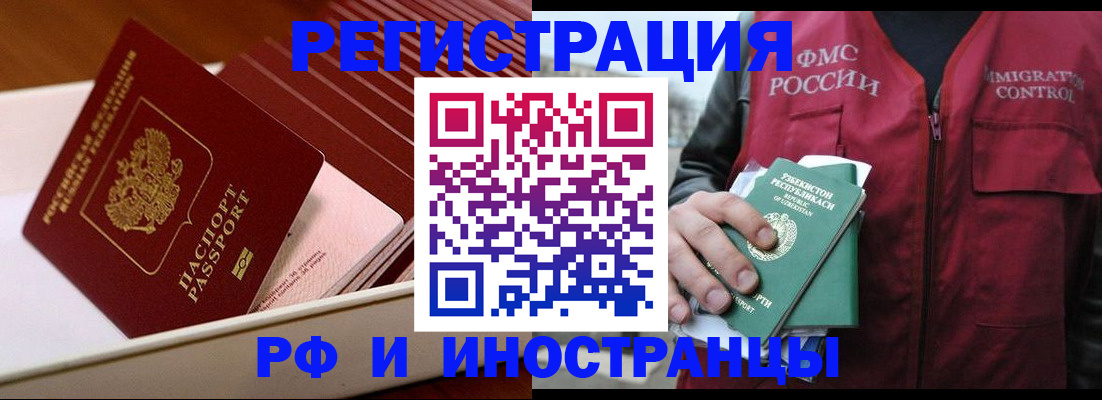 временная регистрация купить в Осташкове