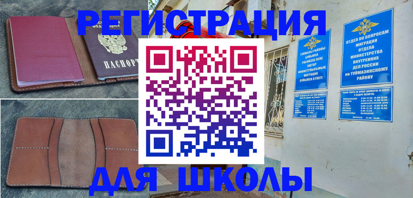 прописка иностранных граждан в Осташкове
