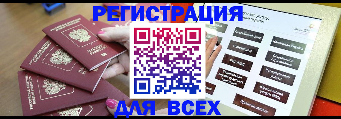 прописка для кредита в Осташкове