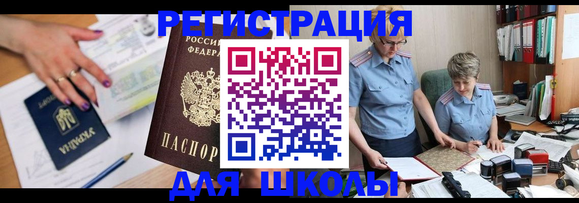 временная регистрация адрес в Осташкове