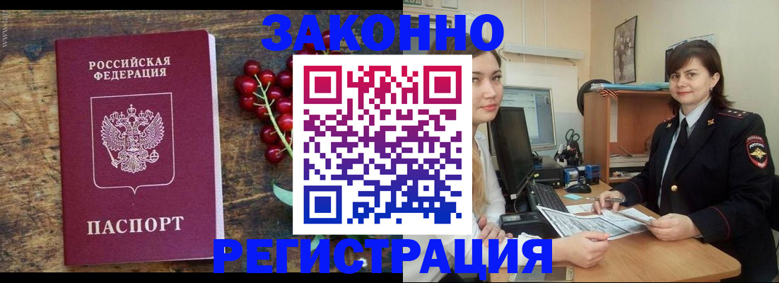 прописка иностранных граждан в Осташкове